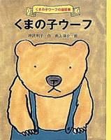 子どものころ、大好きだった絵本・小説などなど教えてください