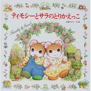 子どものころ、大好きだった絵本・小説などなど教えてください
