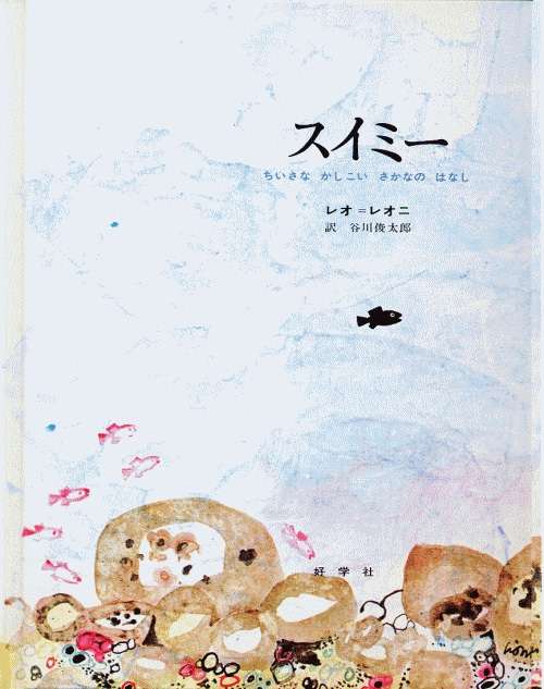 子どものころ、大好きだった絵本・小説などなど教えてください