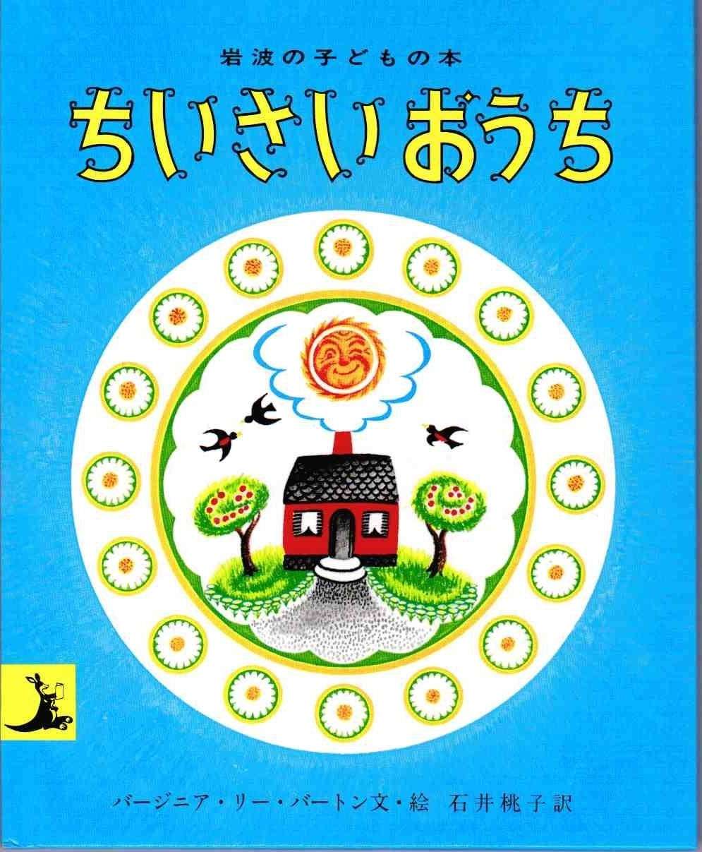 子どものころ、大好きだった絵本・小説などなど教えてください