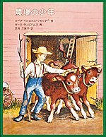 子どものころ、大好きだった絵本・小説などなど教えてください
