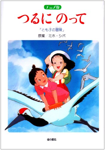子どものころ、大好きだった絵本・小説などなど教えてください