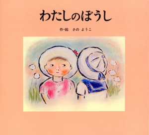 子どものころ、大好きだった絵本・小説などなど教えてください