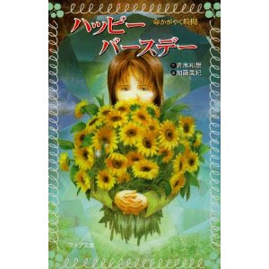 子どものころ、大好きだった絵本・小説などなど教えてください
