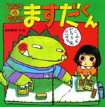 子どものころ、大好きだった絵本・小説などなど教えてください