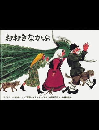子どものころ、大好きだった絵本・小説などなど教えてください