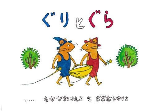 子どものころ、大好きだった絵本・小説などなど教えてください