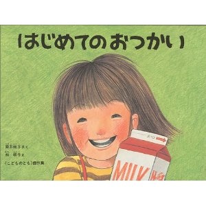 子どものころ、大好きだった絵本・小説などなど教えてください