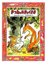 子どものころ、大好きだった絵本・小説などなど教えてください