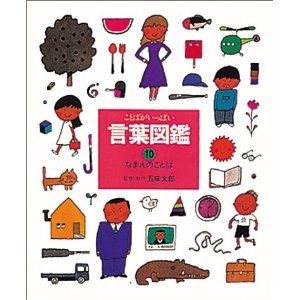 子どものころ、大好きだった絵本・小説などなど教えてください