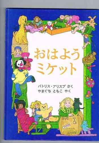 子どものころ、大好きだった絵本・小説などなど教えてください