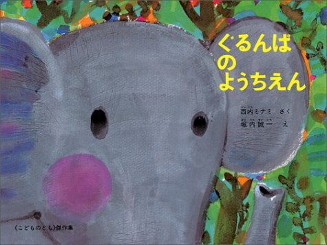 子どものころ、大好きだった絵本・小説などなど教えてください
