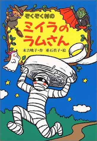 子どものころ、大好きだった絵本・小説などなど教えてください