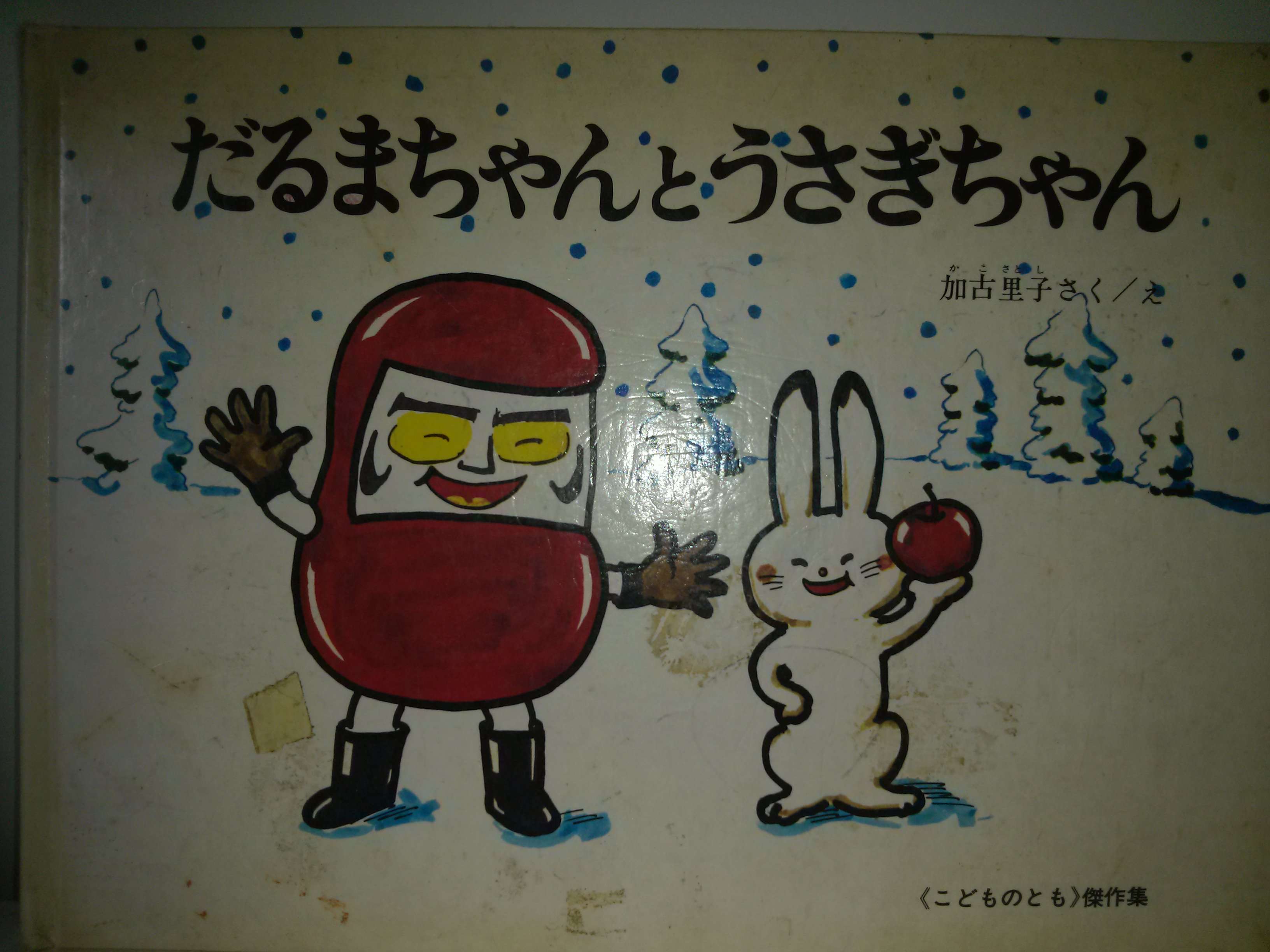 子どものころ、大好きだった絵本・小説などなど教えてください