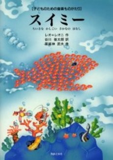子どものころ、大好きだった絵本・小説などなど教えてください