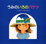 子どものころ、大好きだった絵本・小説などなど教えてください