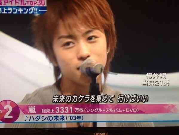 櫻井翔の若い頃が楽しんごそっくりな件ww