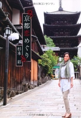 杉本彩の着物姿が美しい…この人はいつまでたっても劣化しないな