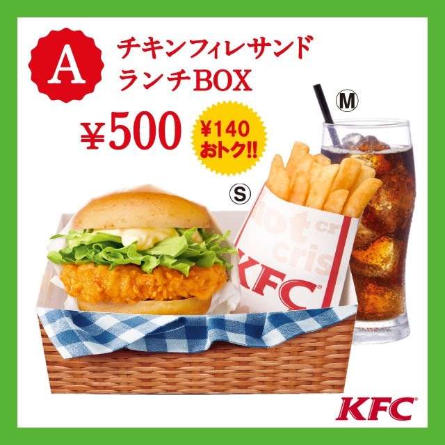 ケンタッキーフライドチキン“揚げ”コーンポタージュを数量限定発売!