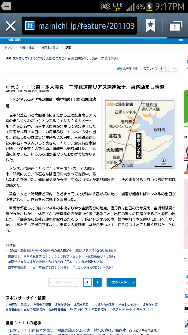 「あまちゃん」来週から震災編へ…あまちゃんが描く東日本大震災、そして復興とは？
