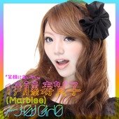 この曲だけはこの人にカバーしてほしくなかった！と思う曲名と人物は？