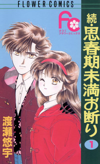 好きなマンガキャラクター