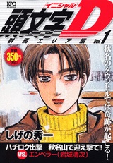 好きなマンガキャラクター