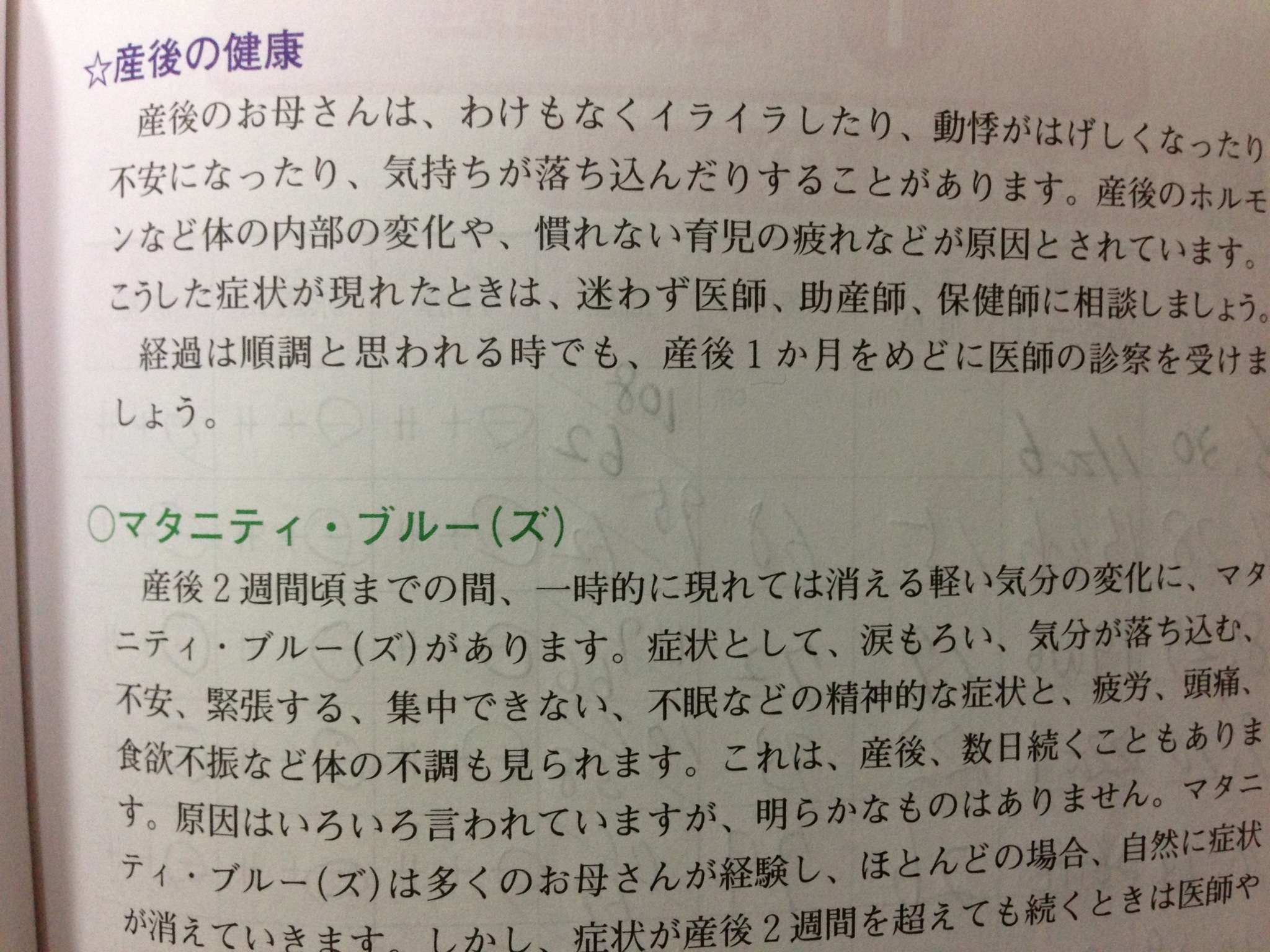 産後、夫が嫌いになった方!!