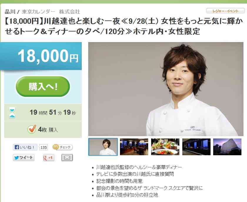 黒木メイサ、大ピンチ!? 復帰後初舞台のチケットが「グルーポン」で叩き売り