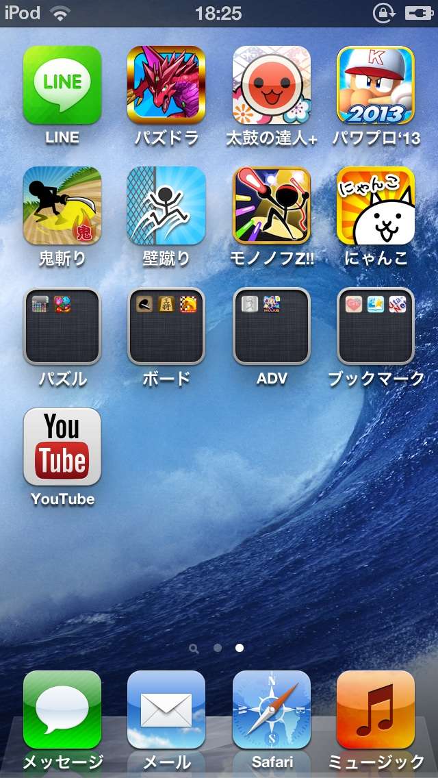 スマホのホーム画面を見せてください☆