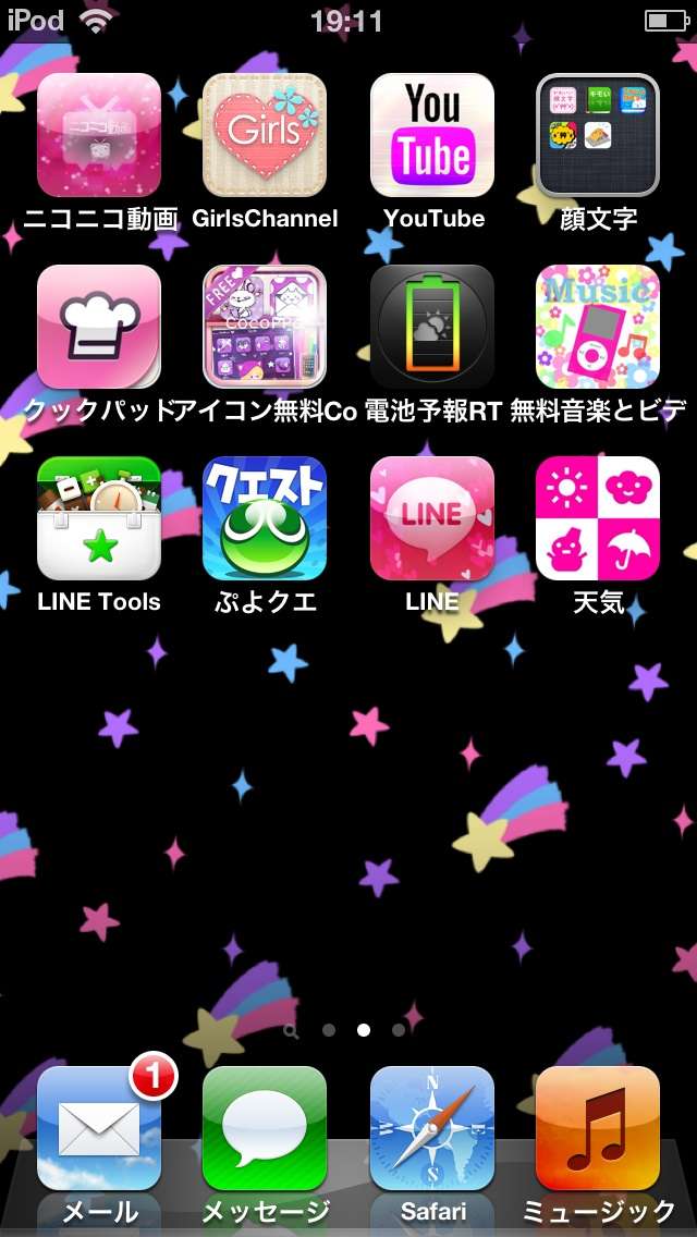 スマホのホーム画面を見せてください☆