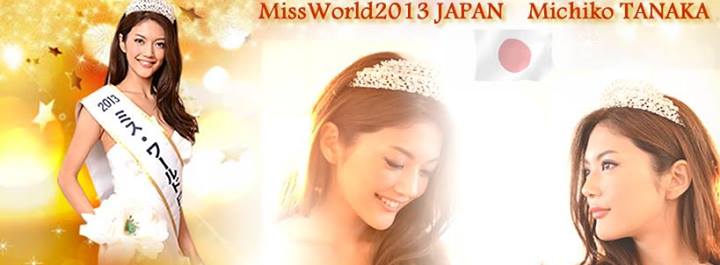 美女モデル・田中道子が「ミス・ワールド2013」日本代表に決定 “圧倒的な輝き”で頂点に