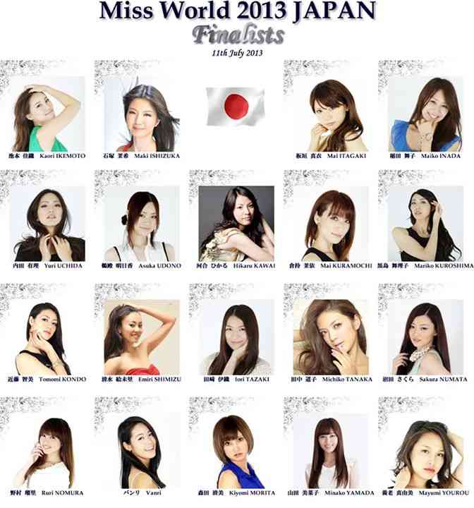 美女モデル・田中道子が「ミス・ワールド2013」日本代表に決定 “圧倒的な輝き”で頂点に