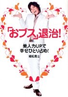  何となく鼻につく芸能人