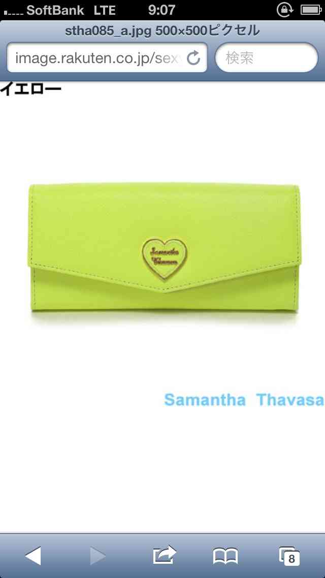 お財布…どこのブランドのどんなのを使ってる?