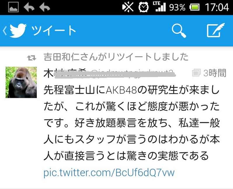 ホテルの従業員？「富士山にAKB48研究生が来たのですが、もの凄く態度が悪かったです。何撮ってんだよと言われました。」