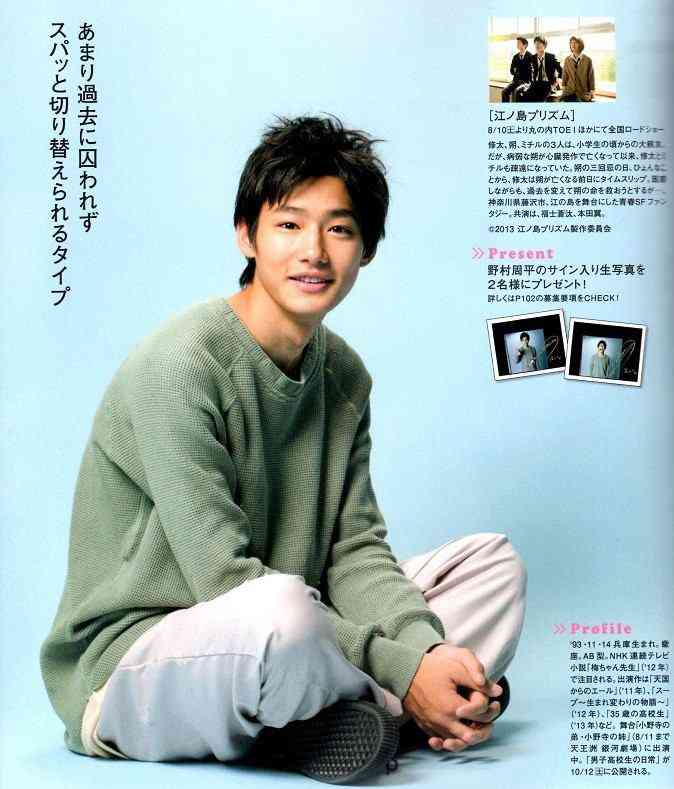 期待している若手俳優