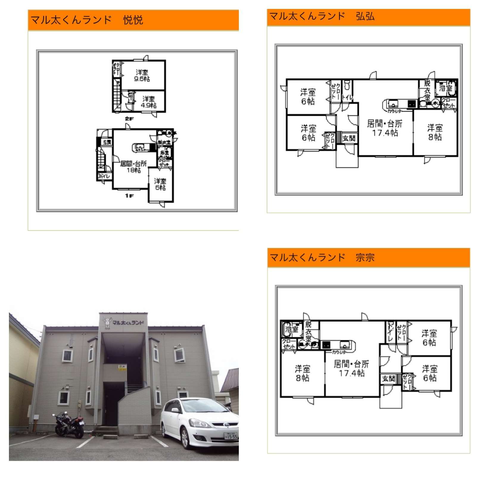 衝撃を受けた建物名、ありますか？