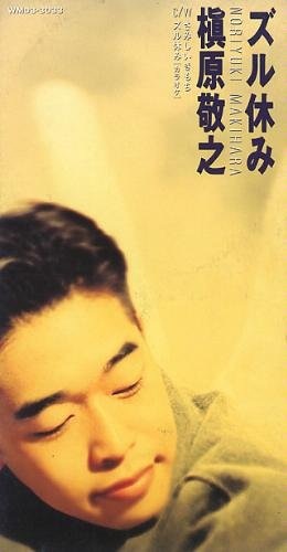 恋愛系で好きな歌はなんですか？