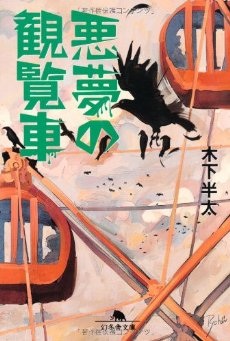 ラスト、どんでん返しが凄いオススメ小説