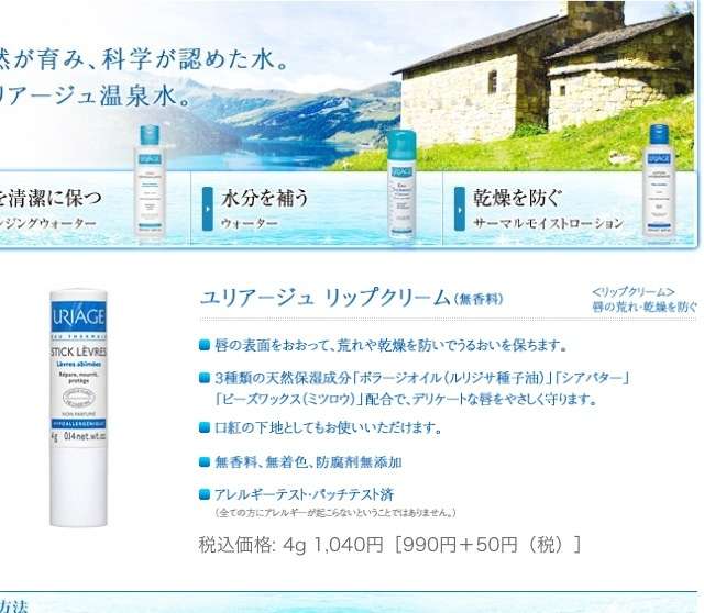 お気に入りのリップクリーム
