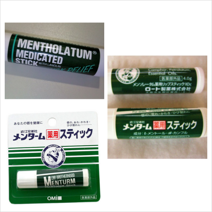 お気に入りのリップクリーム