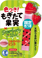 お気に入りのリップクリーム