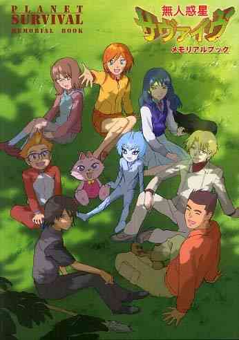 子供の頃に好きだったアニメ