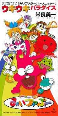 子供の頃に好きだったアニメ