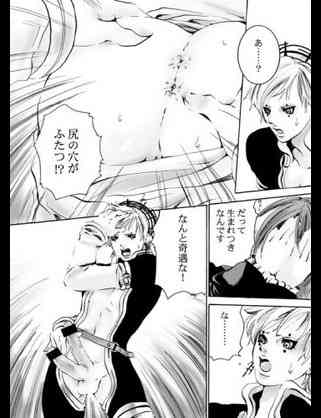 【閲覧注意】おかしなマンガ発見! 「俺は家ではパンツをはく事を許されていない」
