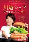 忘れられない味、復活してほしいメニュー！