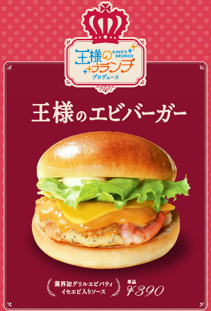 忘れられない味、復活してほしいメニュー！
