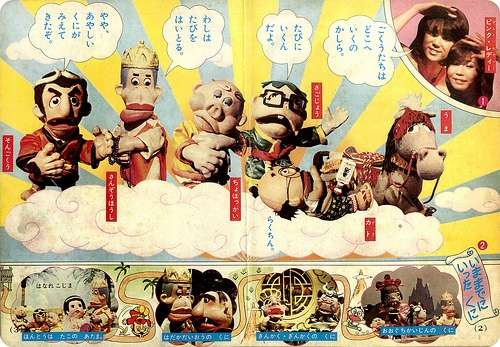 子供のころ好きだった番組