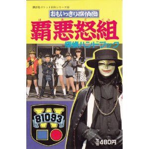 子供のころ好きだった番組